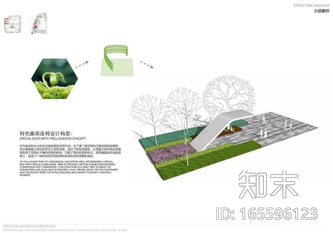 [广东]商业地块景观规划设计方案cad施工图下载【ID:165596123】