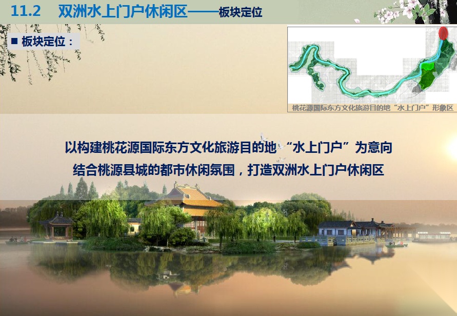 [湖南]全套桃花源风景名胜区旅游策划及概念规划方案文本cad施工图下载【ID:166077134】