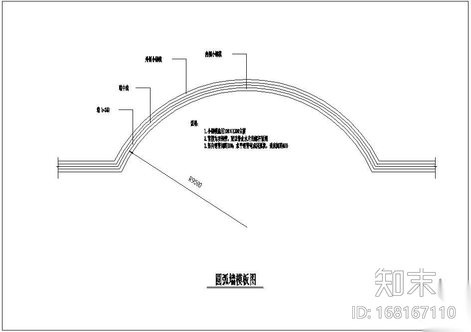 某弧墙模板节点构造详图cad施工图下载【ID:168167110】