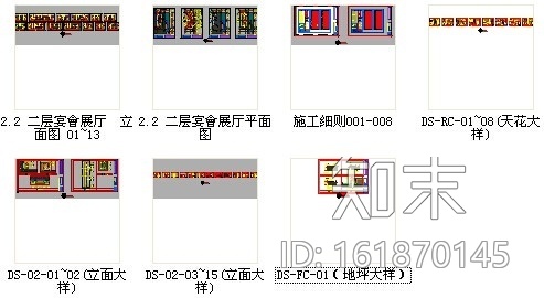 [深圳]全球连锁五星级酒店奢华宴会展厅装修施工图cad施工图下载【ID:161870145】