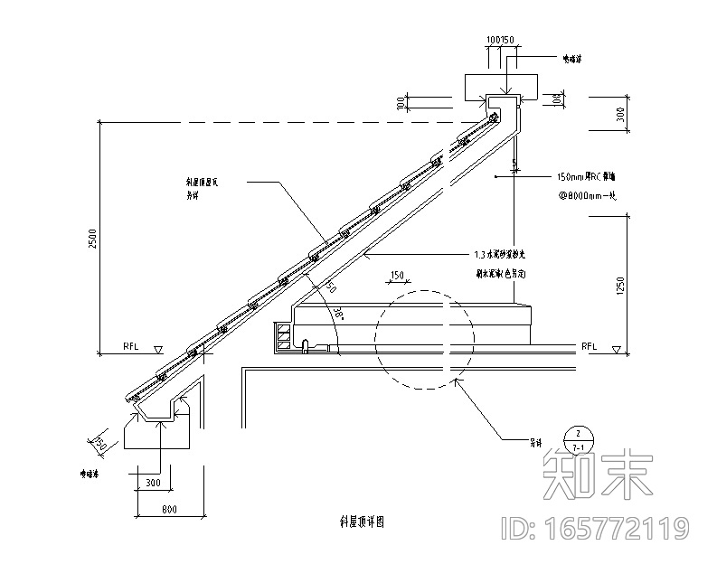 30个坡屋面建筑构造节点详图施工图下载【ID:165772119】