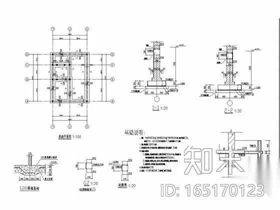 [江苏]两层砖混结构农村自建房结构图（含建筑图）施工图下载【ID:165170123】