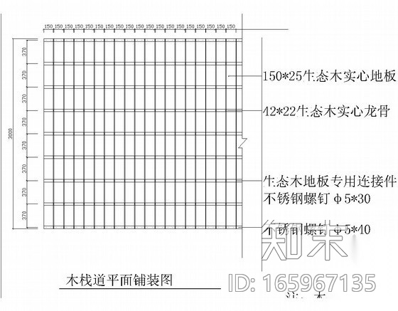 木栈道施工图cad施工图下载【ID:165967135】