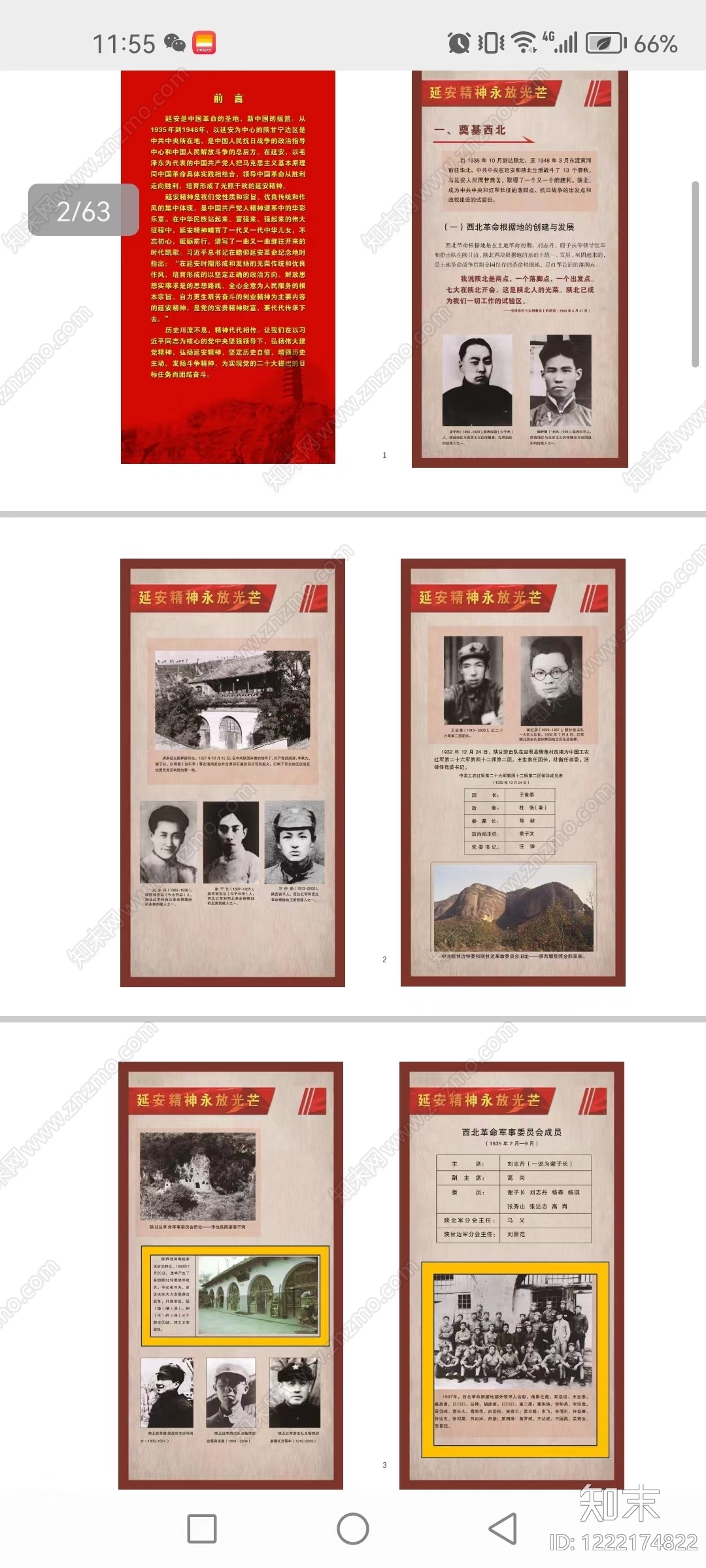 其他挂画贴图下载【ID:1222174822】