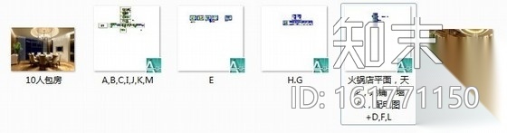 [上海]某时尚火锅店室内装修图（含效果）施工图下载【ID:161771150】