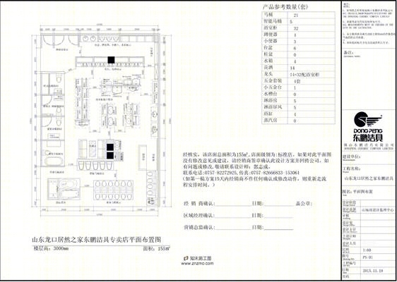 东鹏洁具施工图cad施工图下载【ID:36920363】