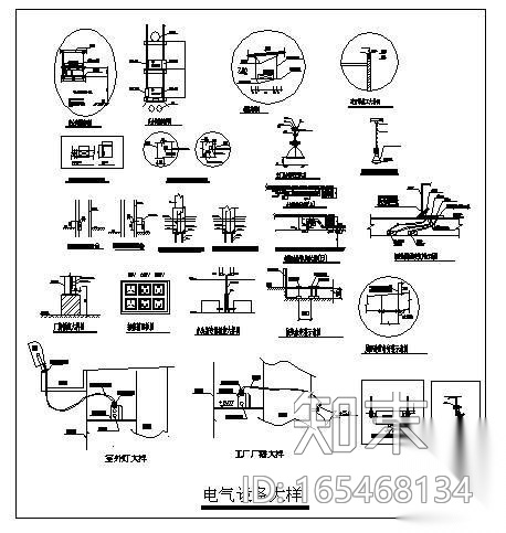 电气设备汇总大样图cad施工图下载【ID:165468134】