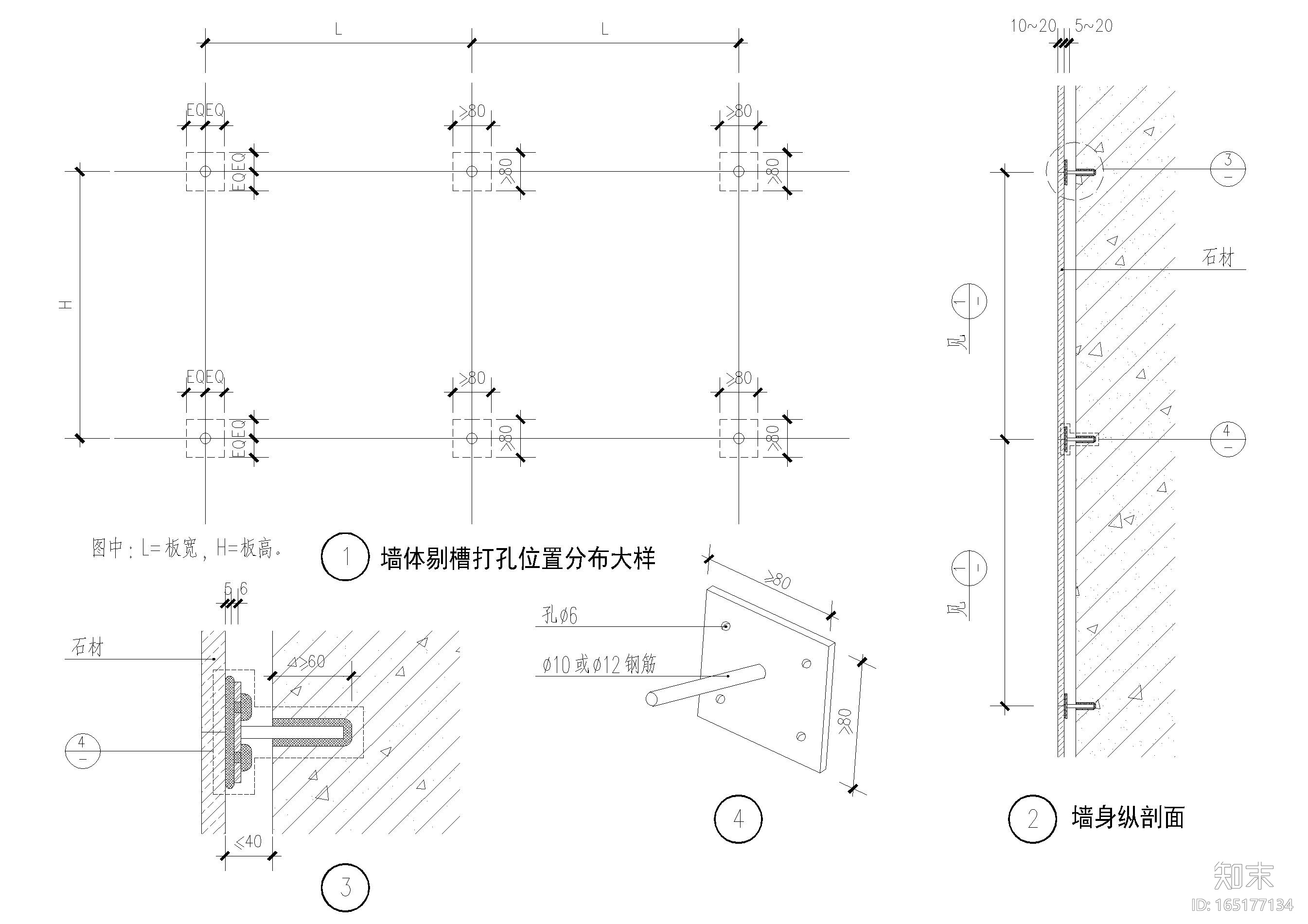 设计院标准图集 -墙面石材节点施工图下载【ID:165177134】