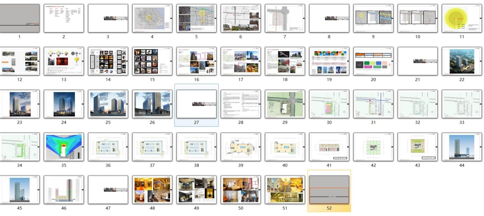 [江苏]某城市新城建设大厦项目方案文本（包含PDF+CAD+5...cad施工图下载【ID:151469182】