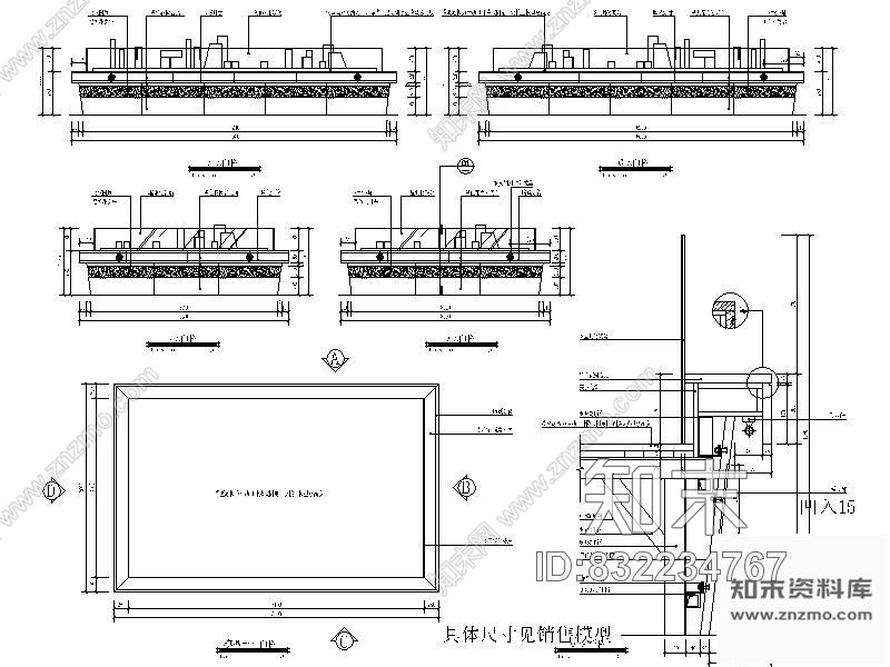 图块/节点售楼中心模型台详图cad施工图下载【ID:832234767】