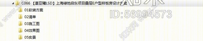 【葛亚曦LSD】上海绿地启东项目叠层E户型样板房设计方案cad施工图下载【ID:56994573】
