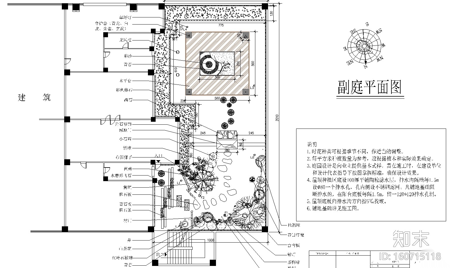 36套屋顶花园景观CAD平面图（各类型的屋顶花园）21-30施工图下载【ID:160715118】