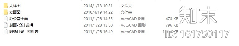 [湖北]武汉某投资办公室设计CAD施工图（含效果图）cad施工图下载【ID:161750117】