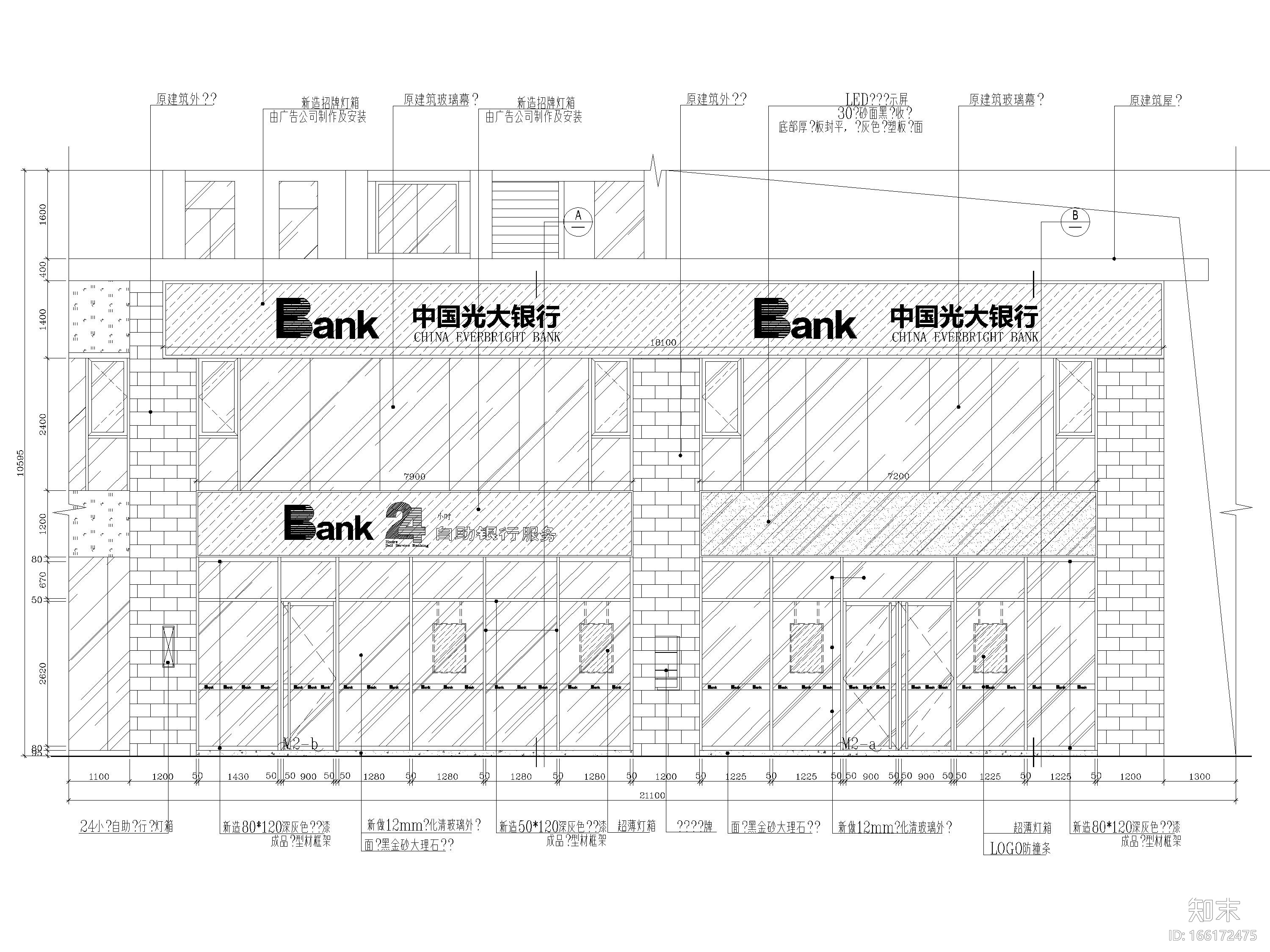 [广东]光大银行430㎡汕头分行装修施工图cad施工图下载【ID:166172475】