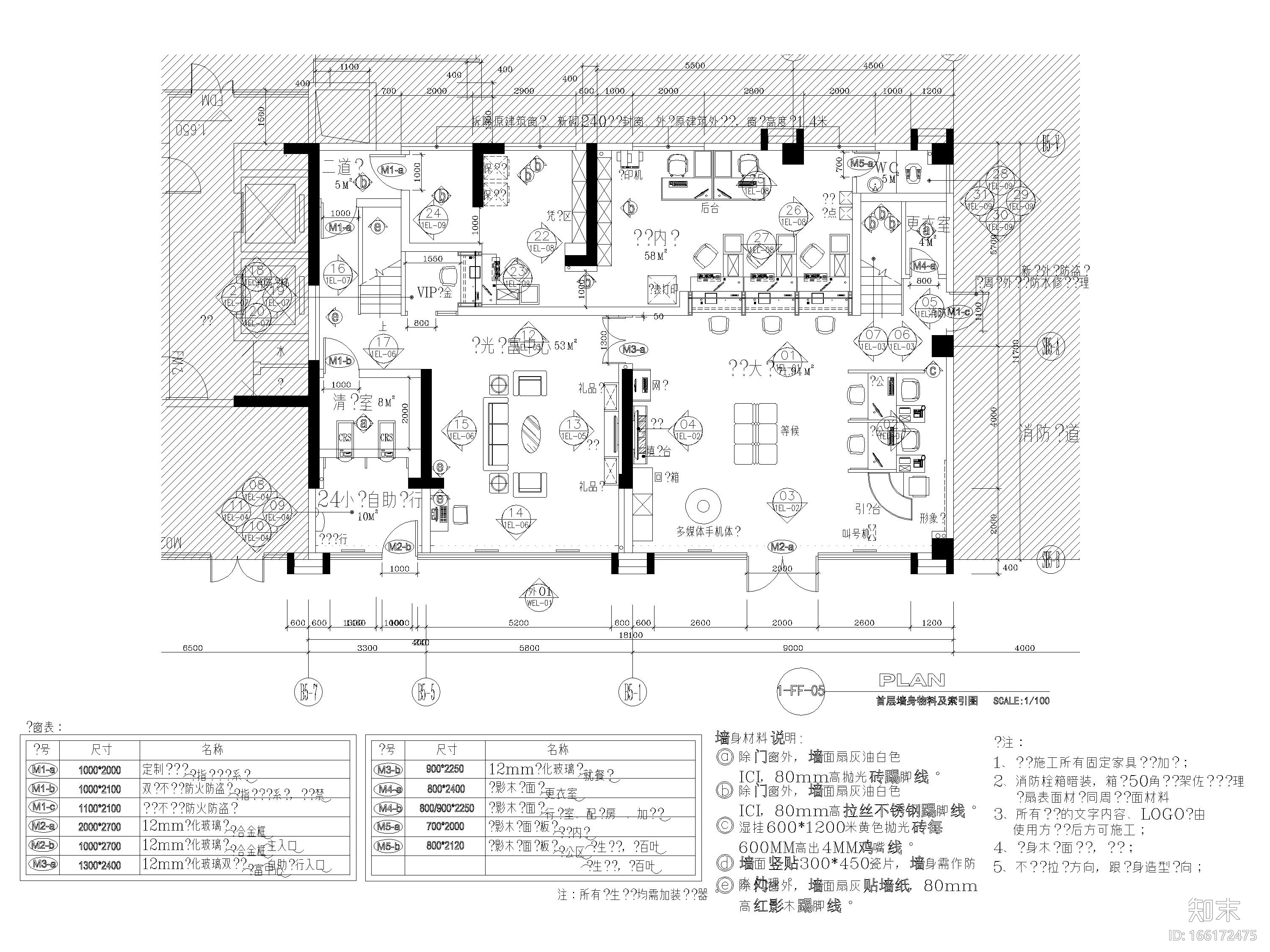 [广东]光大银行430㎡汕头分行装修施工图cad施工图下载【ID:166172475】