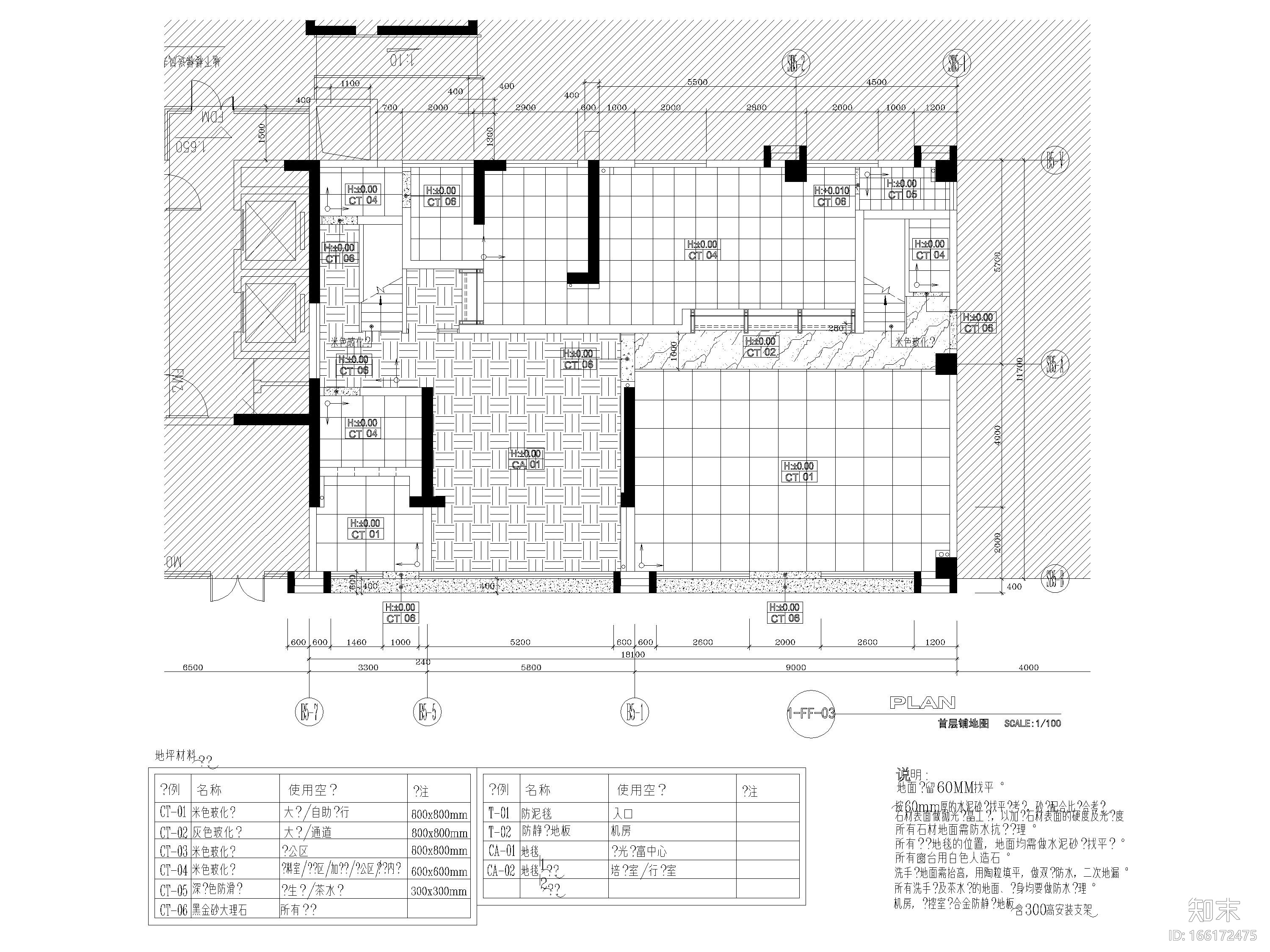 [广东]光大银行430㎡汕头分行装修施工图cad施工图下载【ID:166172475】