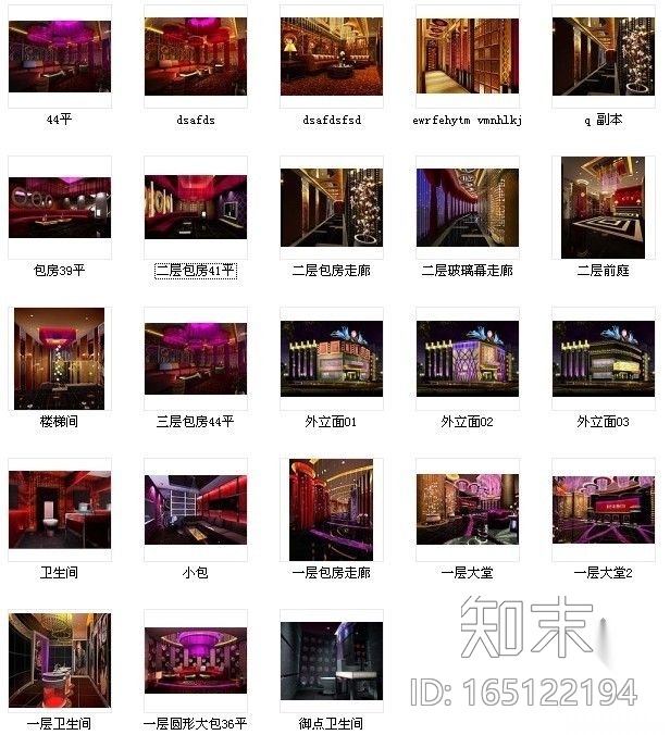 [沈阳]某商务KTV酒店装修图（含效果）cad施工图下载【ID:165122194】