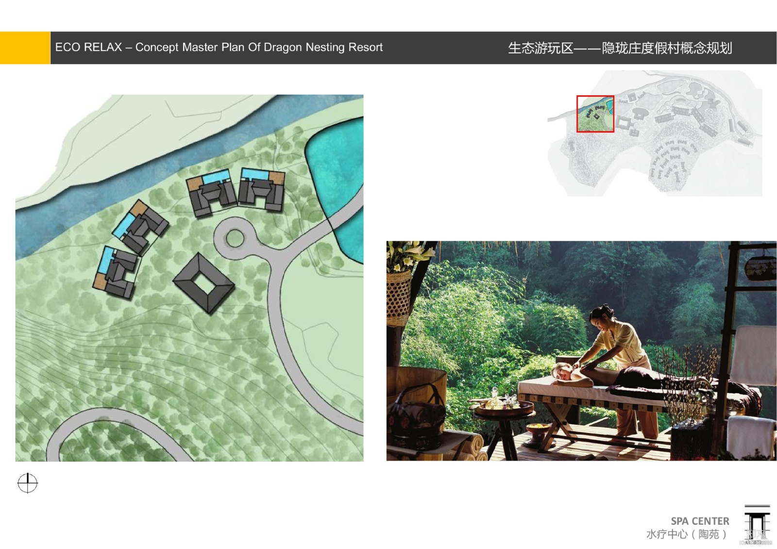 清远·天子山·隐珑庄度假村概念规划方案cad施工图下载【ID:161028119】