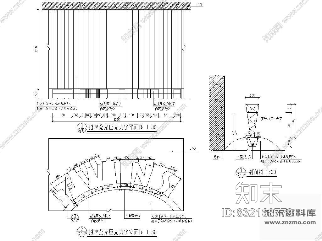 招牌萤光压克力字详图施工图下载【ID:832168779】