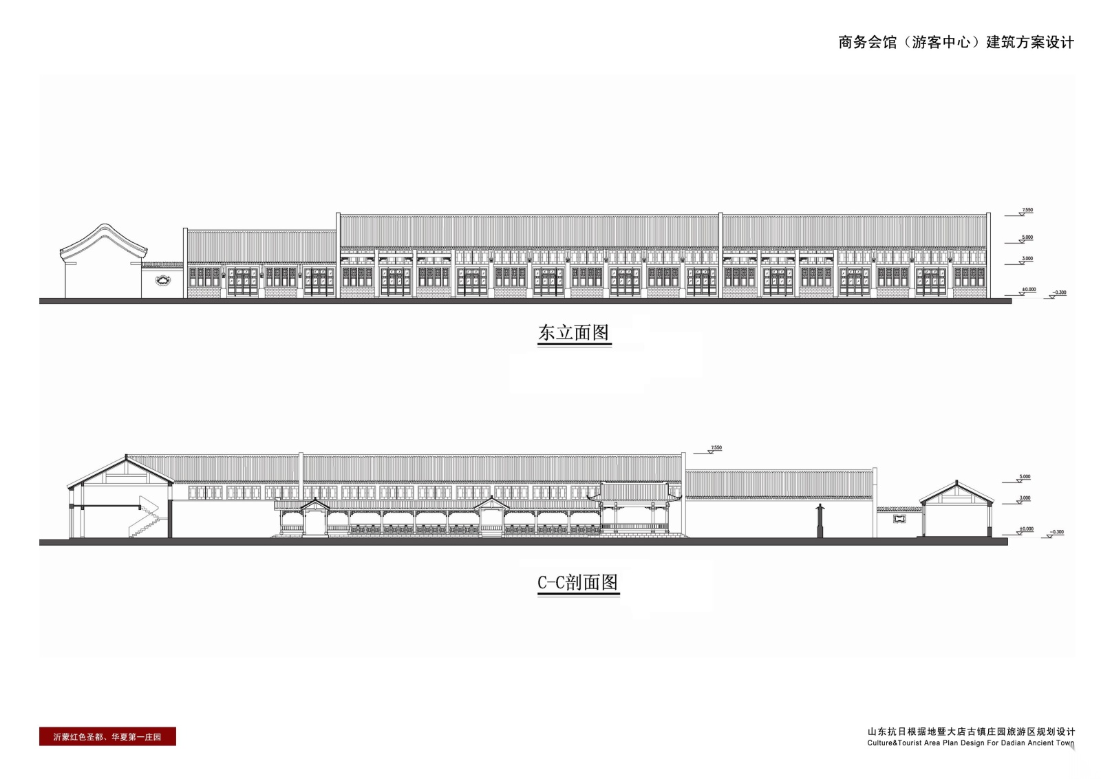 [山东]古镇庄园旅游区规划建筑设计方案文本cad施工图下载【ID:151641147】