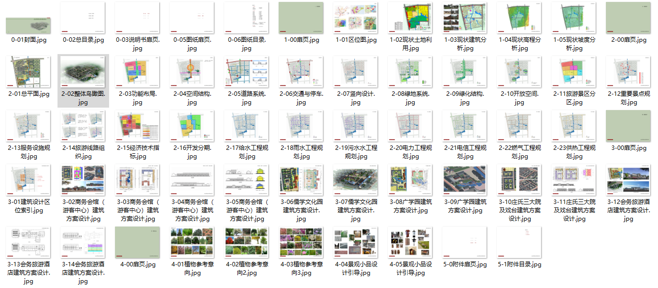 [山东]古镇庄园旅游区规划建筑设计方案文本cad施工图下载【ID:151641147】