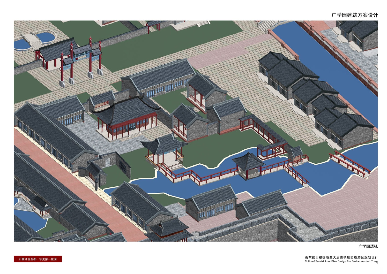 [山东]古镇庄园旅游区规划建筑设计方案文本cad施工图下载【ID:151641147】