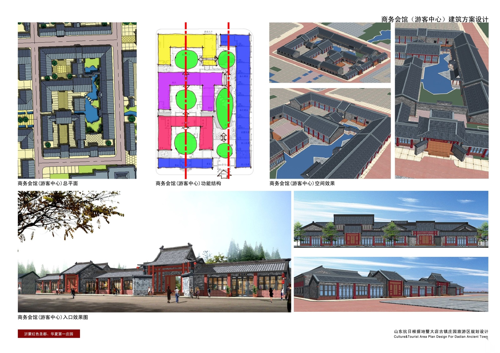 [山东]古镇庄园旅游区规划建筑设计方案文本cad施工图下载【ID:151641147】