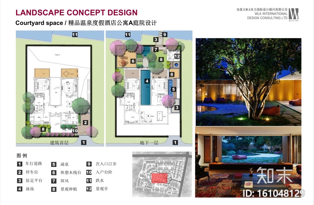 [海南]三亚南田温泉度假公寓概念方案设计PDF（83页）cad施工图下载【ID:161048129】