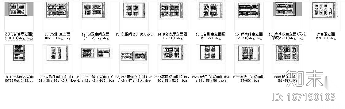 [陕西]某办事处装修施工图cad施工图下载【ID:167190103】