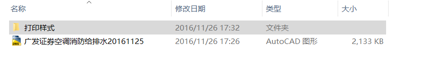 [上海]广发证券上海国金16楼办公室施工图cad施工图下载【ID:165565188】