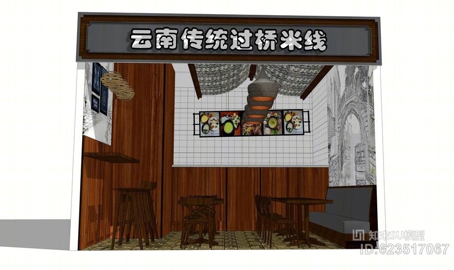 现代店铺设计SU模型下载【ID:623517067】