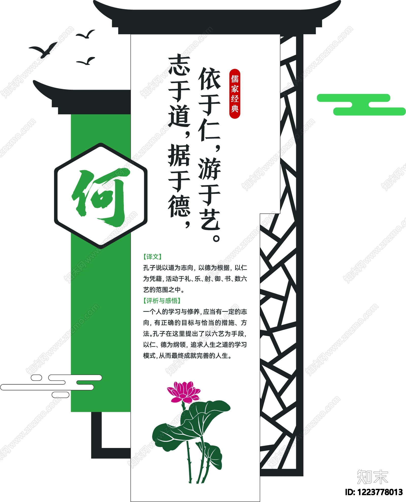 字画贴图下载【ID:1223778013】
