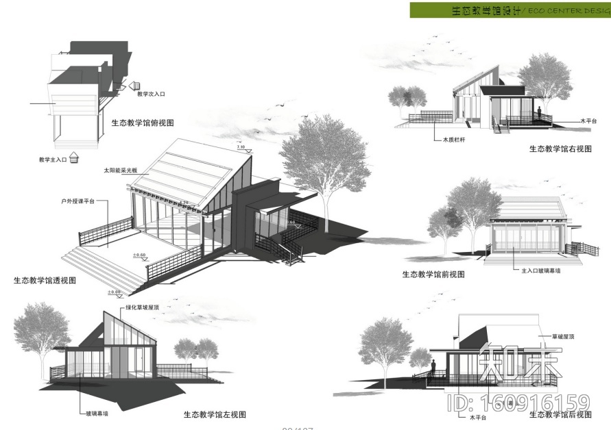 [重庆]儿童公园景观方案文本施工图下载【ID:160916159】