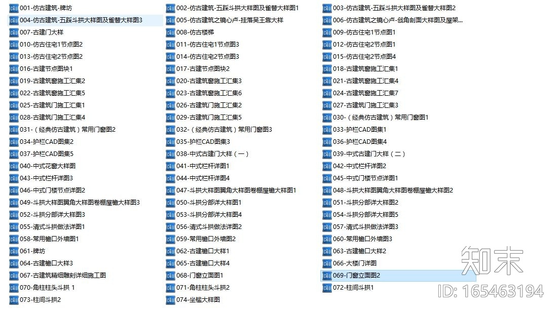 74套中式构件构造详图cad施工图下载【ID:165463194】