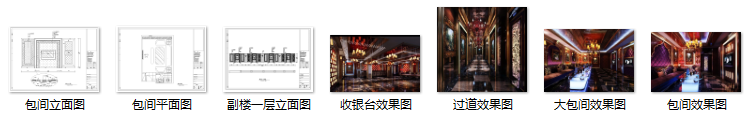 高档奢华KTV室内设计施工图（含效果图）cad施工图下载【ID:161798195】