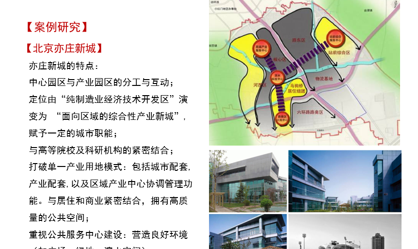 [四川]德阳旌西千亿经济园区规划设计方案文本cad施工图下载【ID:151718194】