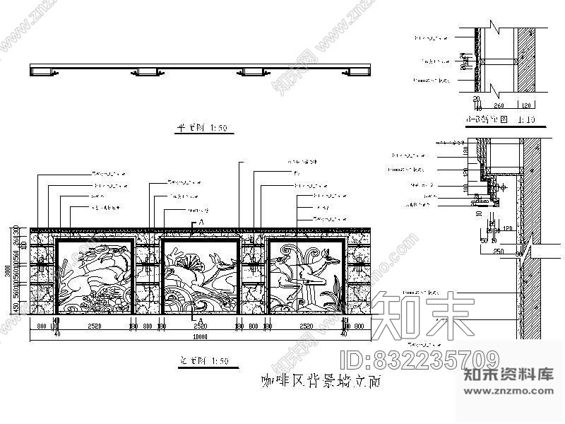 图块/节点咖啡区装饰背景墙详图cad施工图下载【ID:832235709】