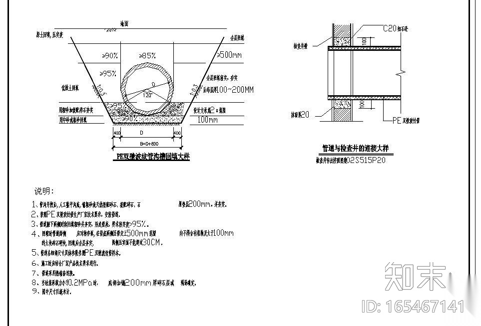 pe双壁波纹管施工大样图施工图下载【id:165467141】