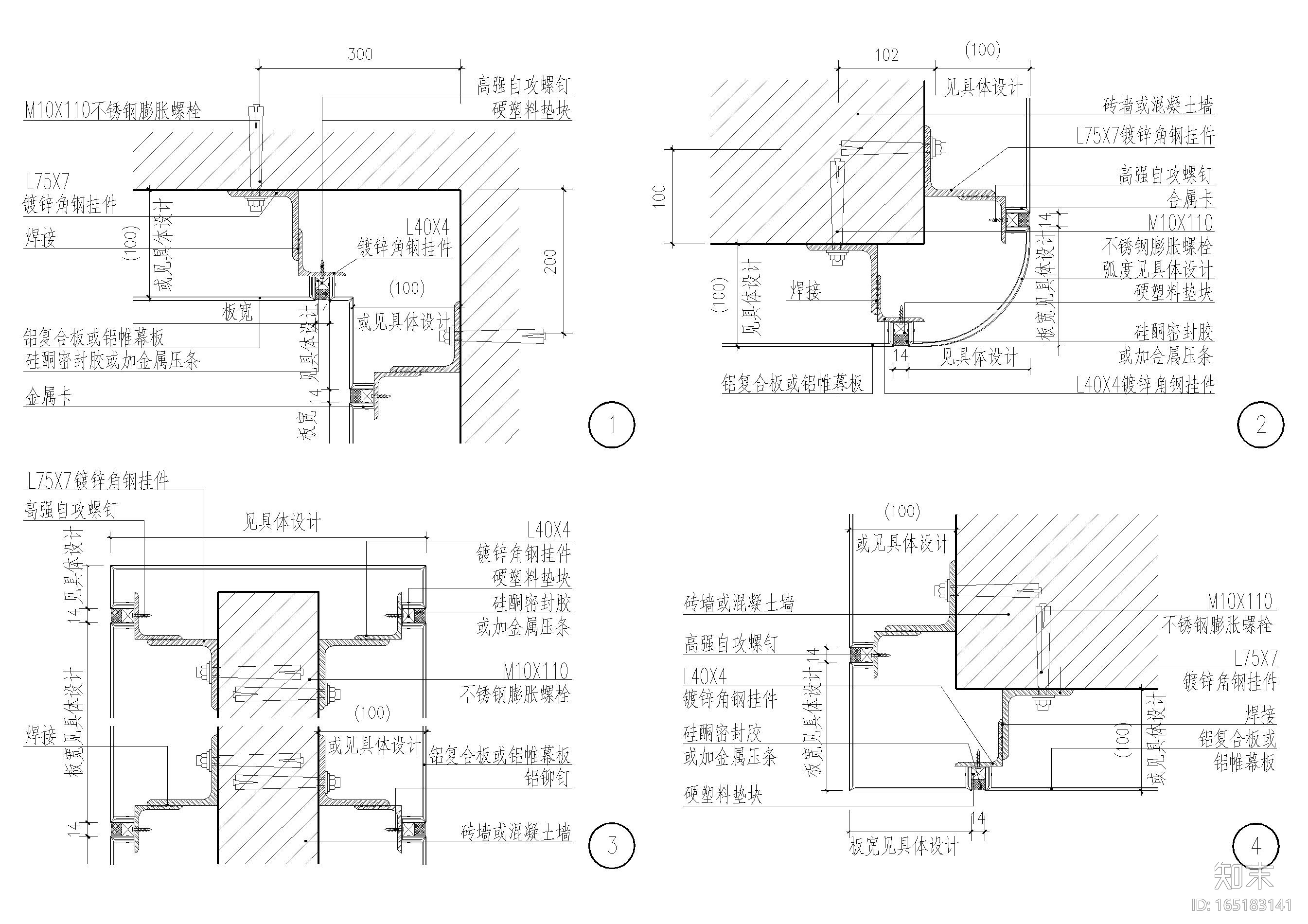 设计院标准图集 -扶手护角，金属板镜面节点cad施工图下载【ID:165183141】