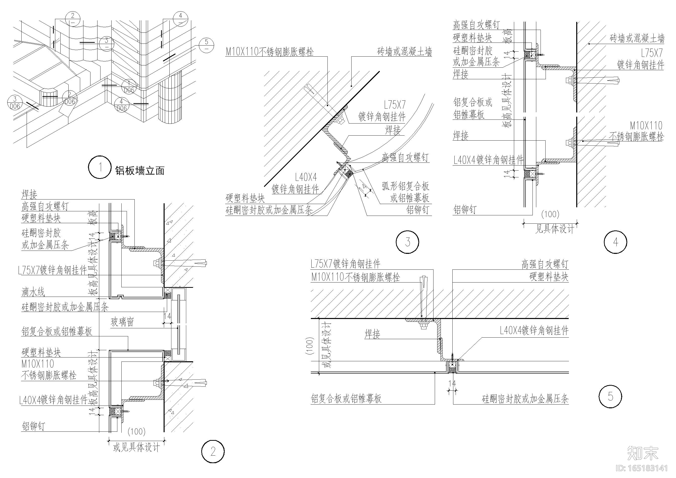 设计院标准图集 -扶手护角，金属板镜面节点cad施工图下载【ID:165183141】