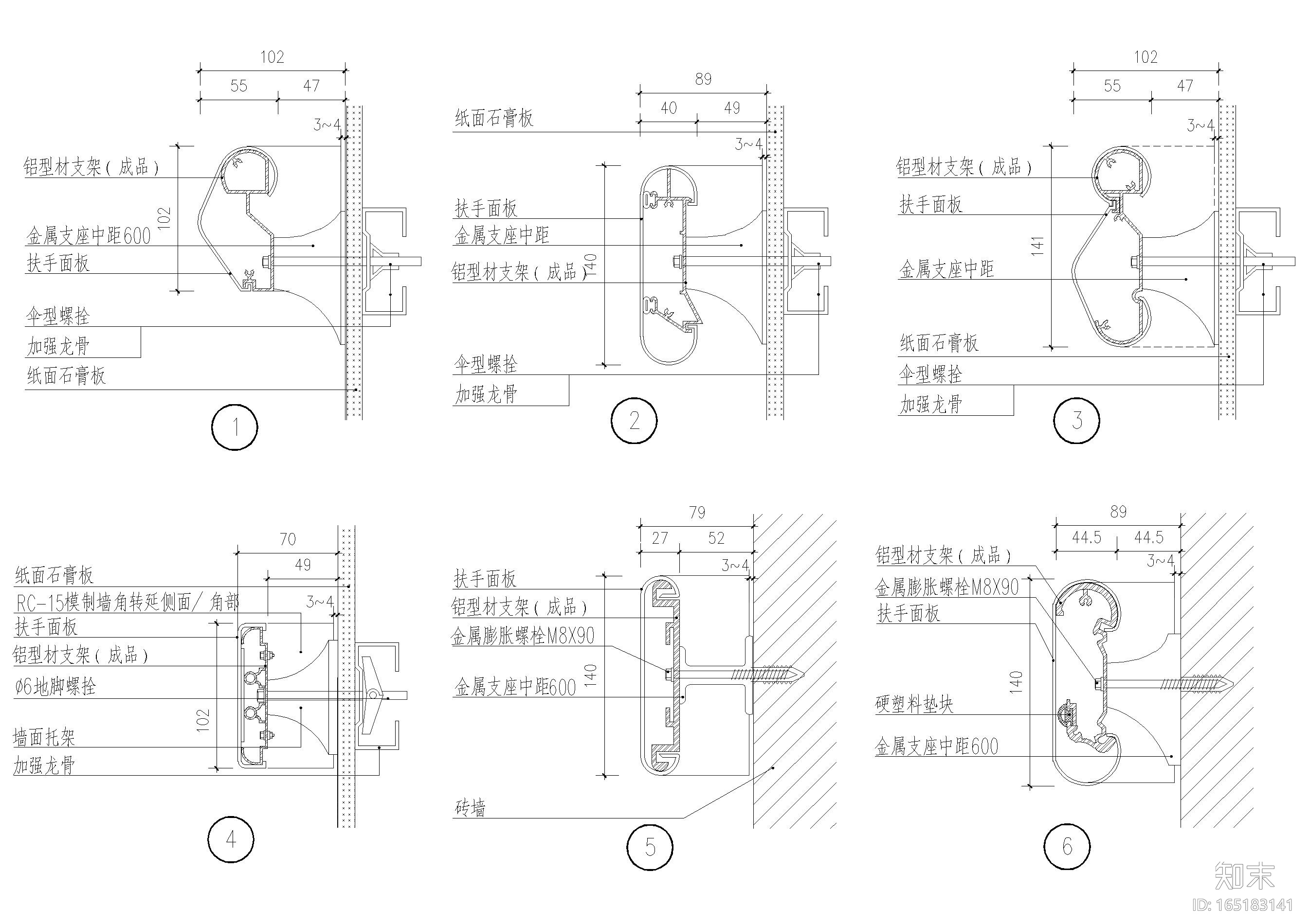 设计院标准图集 -扶手护角，金属板镜面节点cad施工图下载【ID:165183141】