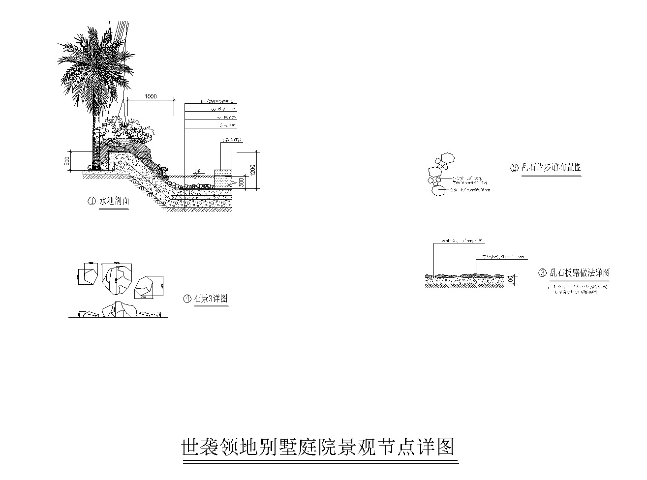 [江苏]世袭领地别墅庭院景观CAD施工图施工图下载【ID:160714165】