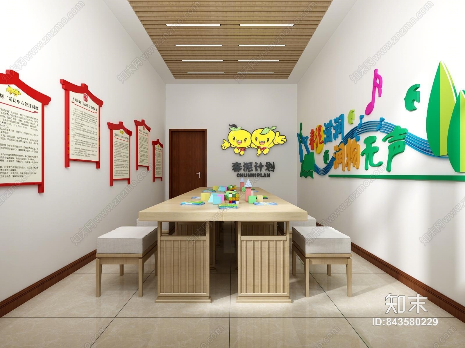 现代阅览室3D模型下载【ID:843580229】