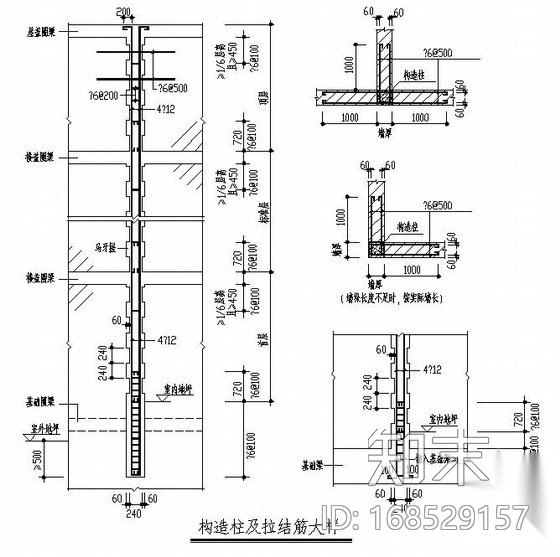 构造柱及拉结筋大样图施工图下载【ID:168529157】
