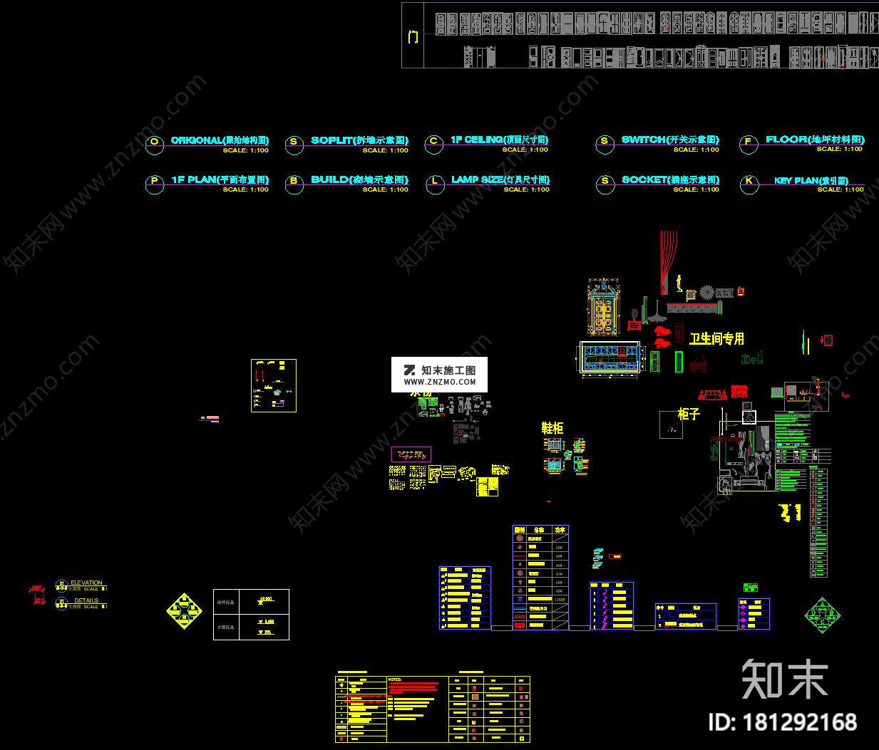 家装超级立面图，CAD图库免费下载cad施工图下载【ID:181292168】