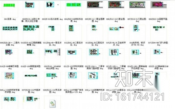 国内某大型高端商城装饰工程施工图cad施工图下载【ID:161744121】