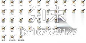 海州某建筑景观设计文本施工图下载【ID:167529127】