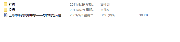 奉贤中学方案施工图归档建筑施工图（华东院图纸）cad施工图下载【ID:149939130】