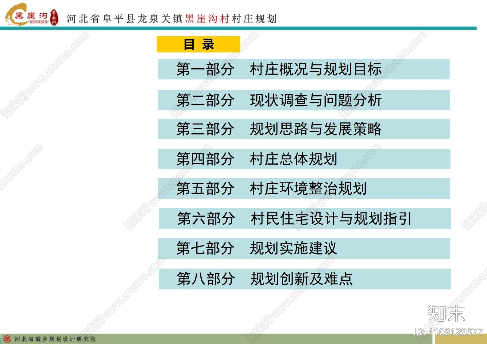 现代园林风格下载【ID:1108129977】