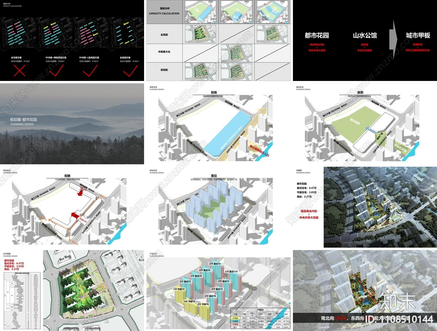 漳州角美P04规划及建筑设计下载【ID:1108510144】